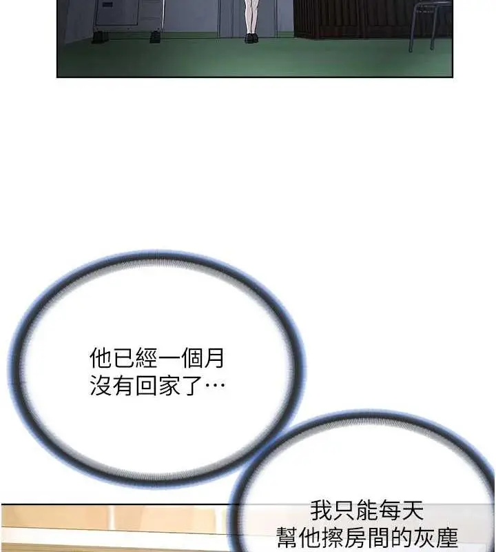 漫画《邪教教主》第41话第134张图