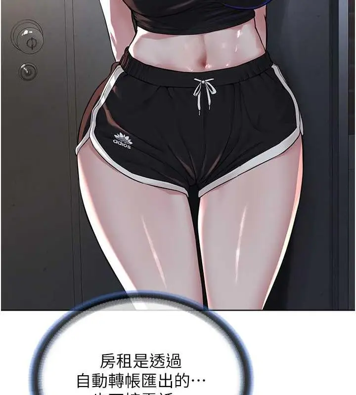 漫画《邪教教主》第41话第136张图