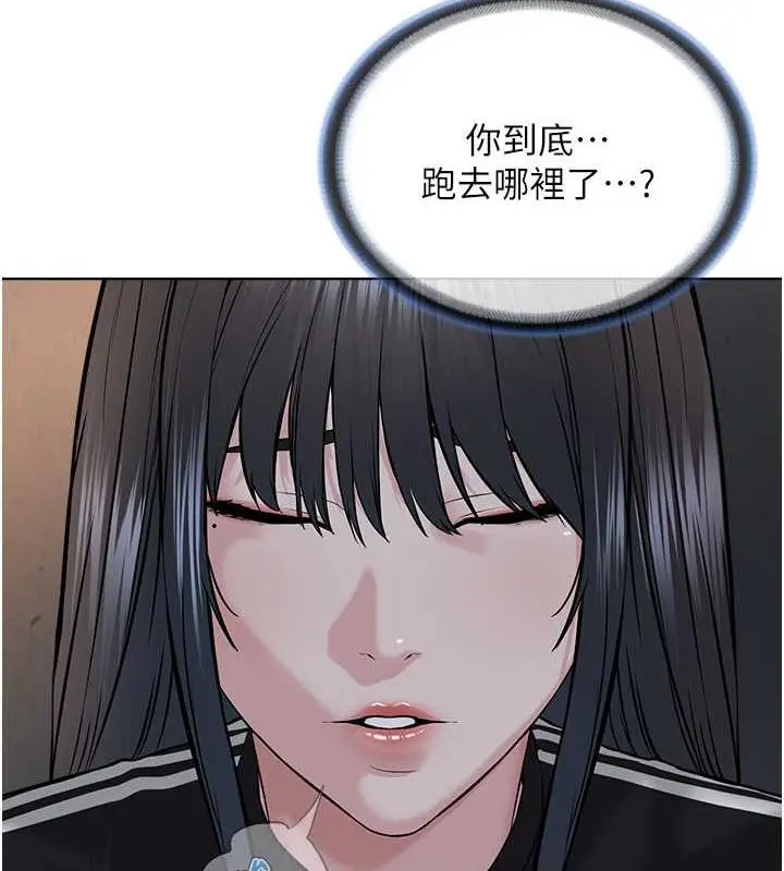 漫画《邪教教主》第41话第138张图
