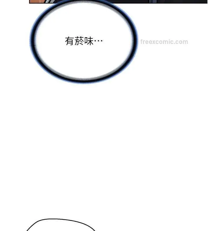 漫画《邪教教主》第41话第140张图