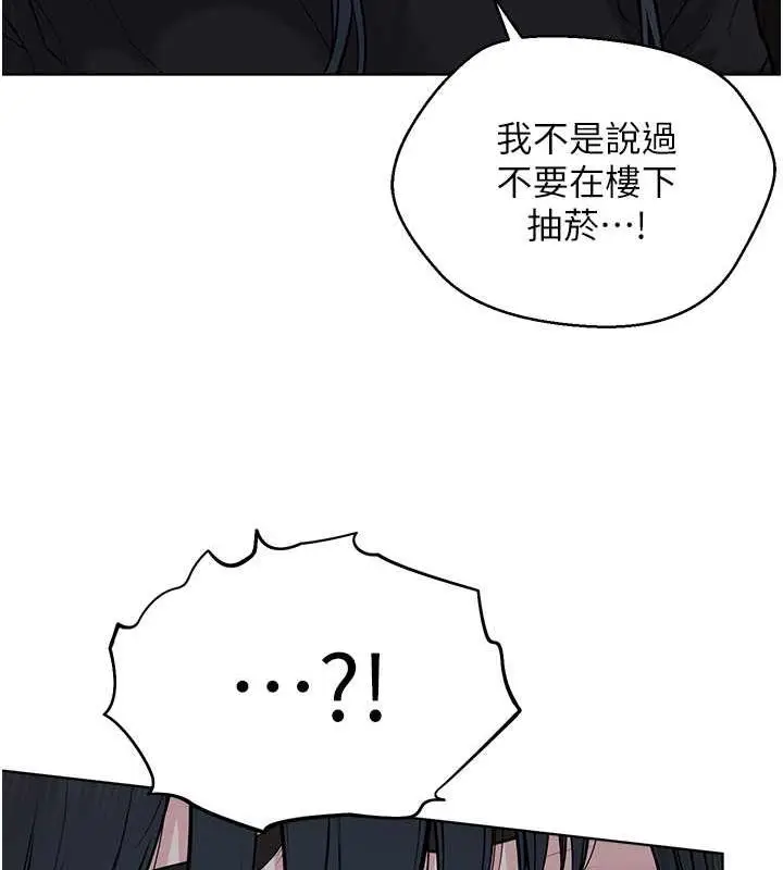 漫画《邪教教主》第41话第142张图