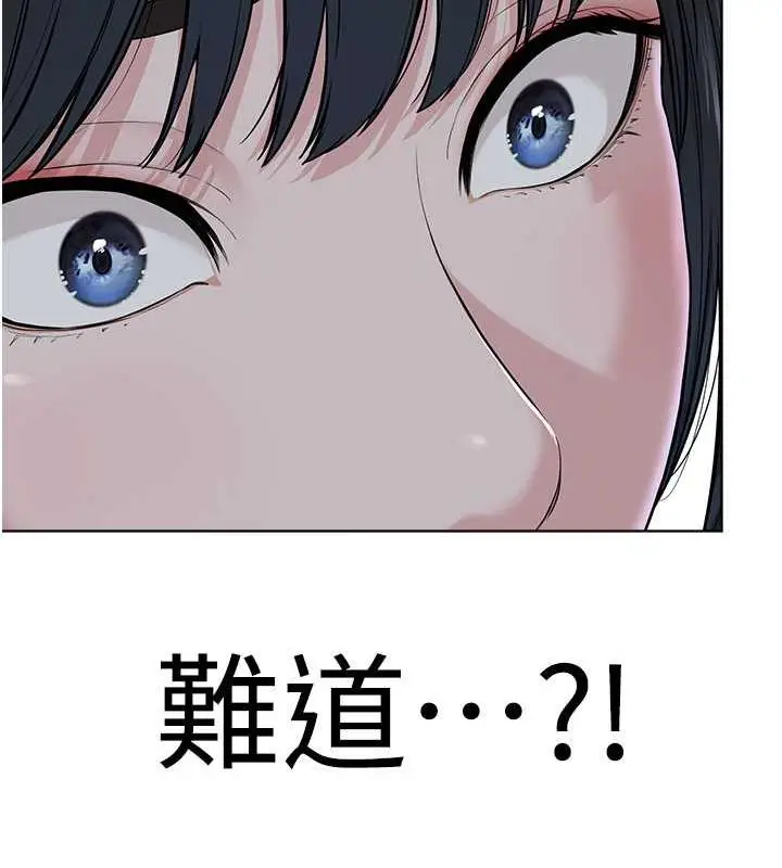 漫画《邪教教主》第41话第143张图