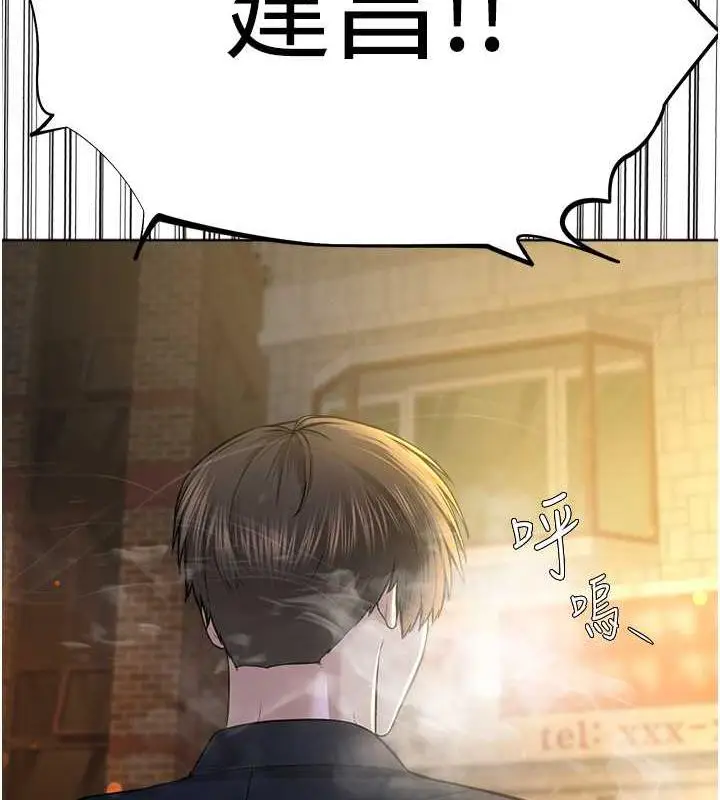漫画《邪教教主》第41话第149张图