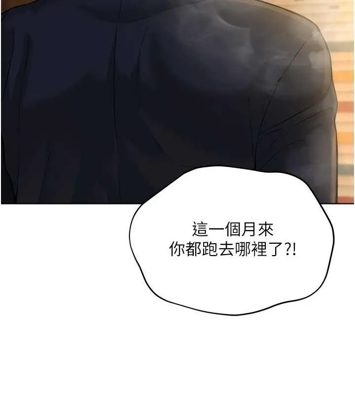 漫画《邪教教主》第41话第150张图