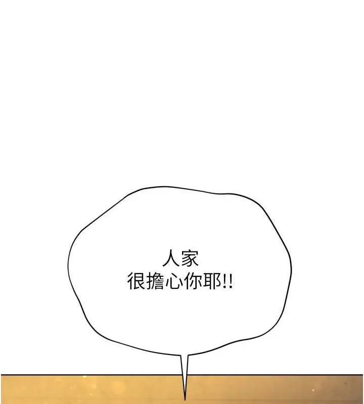 漫画《邪教教主》第41话第151张图