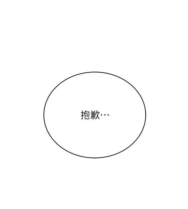 漫画《邪教教主》第41话第154张图