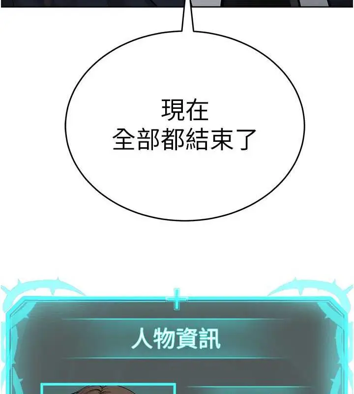 漫画《邪教教主》第41话第157张图