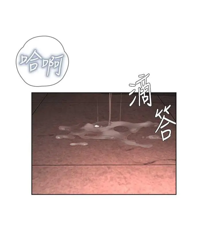 漫画《邪教教主》第41话第24张图