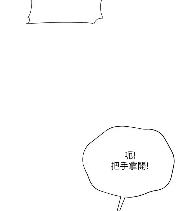 漫画《邪教教主》第41话第41张图
