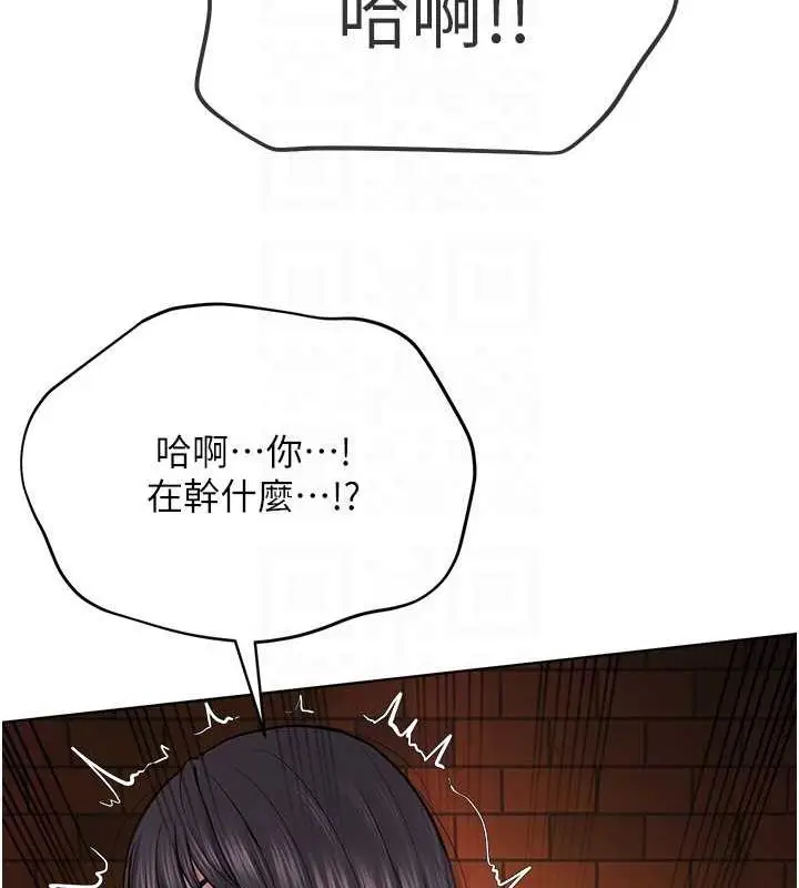漫画《邪教教主》第41话第48张图