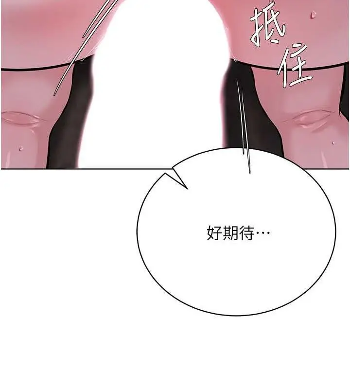 漫画《邪教教主》第41话第53张图