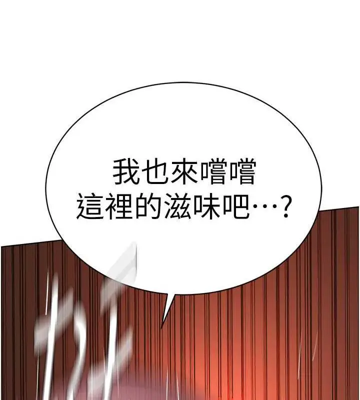 漫画《邪教教主》第41话第54张图