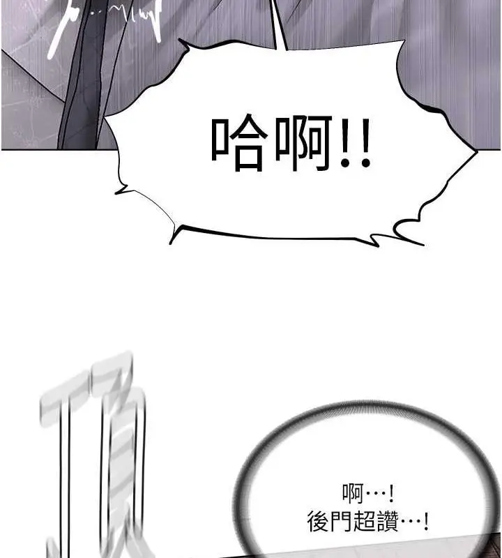 漫画《邪教教主》第41话第57张图