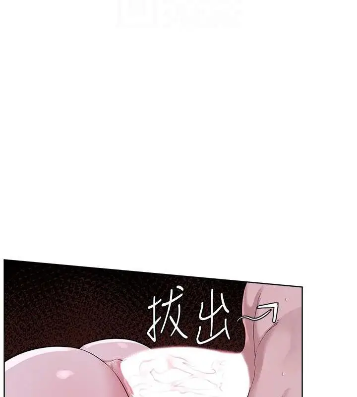 漫画《邪教教主》第41话第81张图