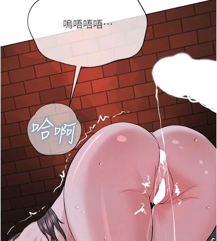 漫画《邪教教主》第41话第84张图