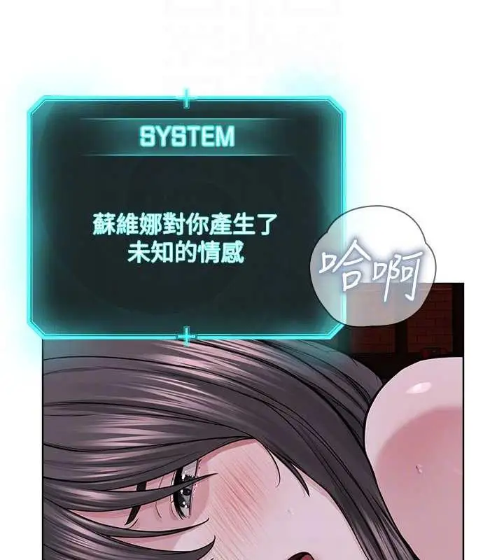 漫画《邪教教主》第41话第86张图
