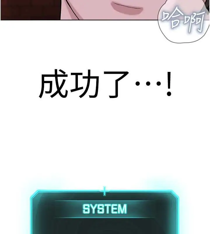 漫画《邪教教主》第41话第89张图