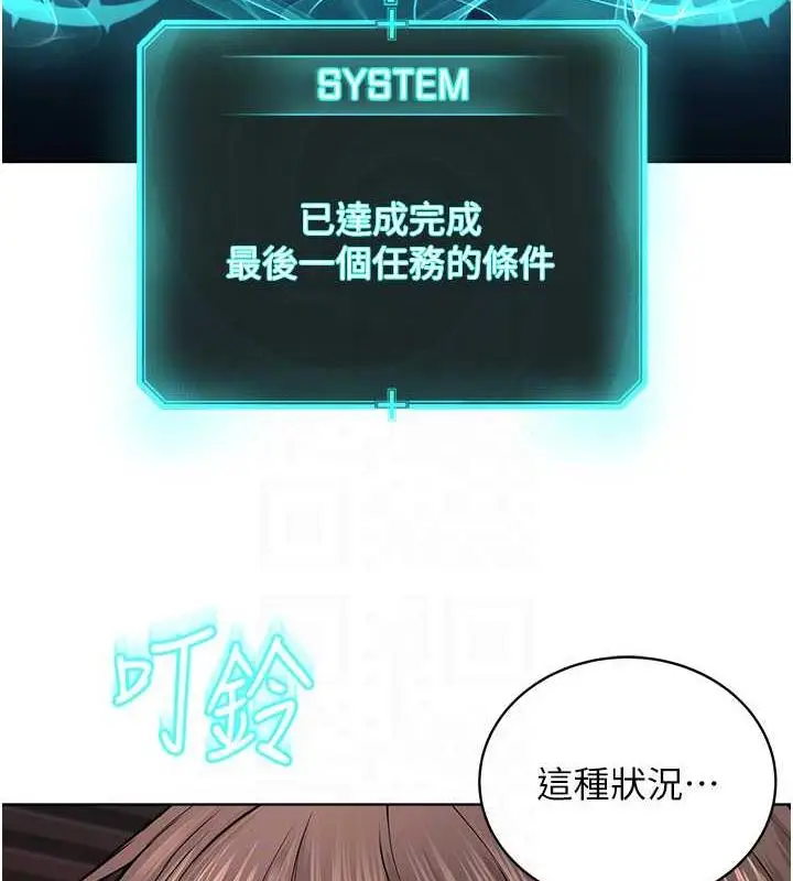 漫画《邪教教主》第41话第93张图