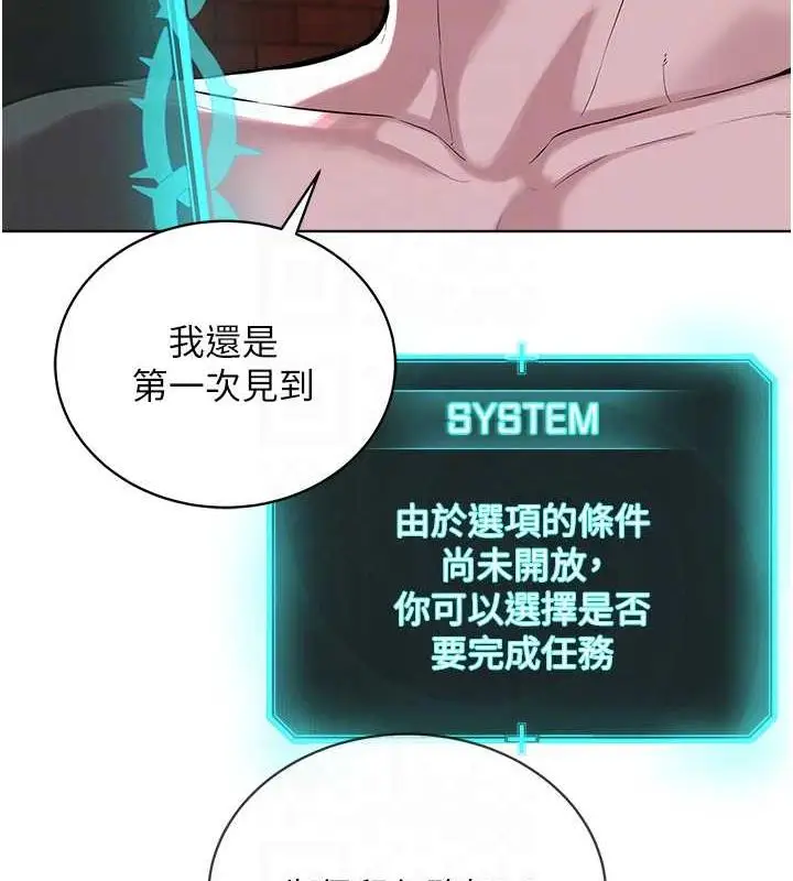 漫画《邪教教主》第41话第95张图