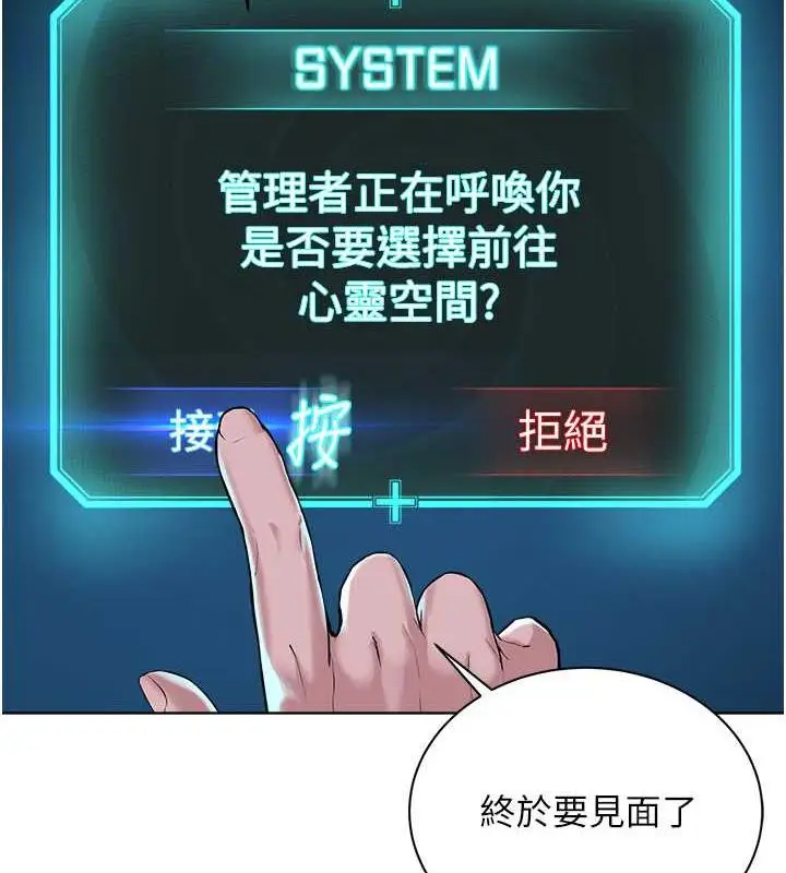 漫画《邪教教主》第41话第97张图