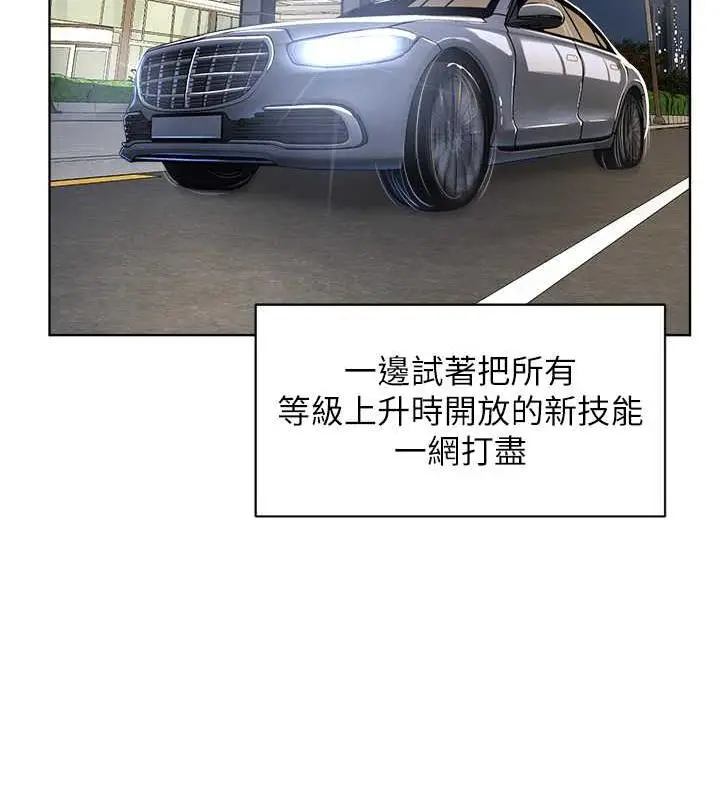 漫画《邪教教主》最终话第100张图