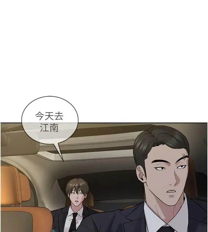 漫画《邪教教主》最终话第101张图