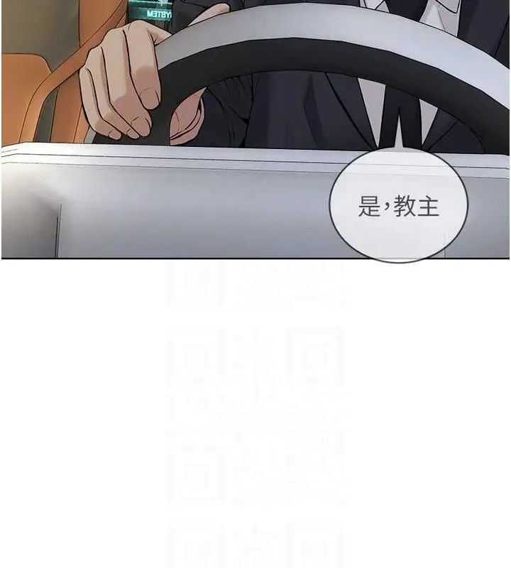 漫画《邪教教主》最终话第102张图