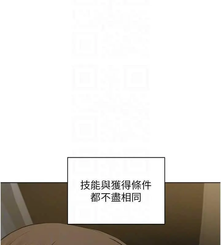 漫画《邪教教主》最终话第103张图