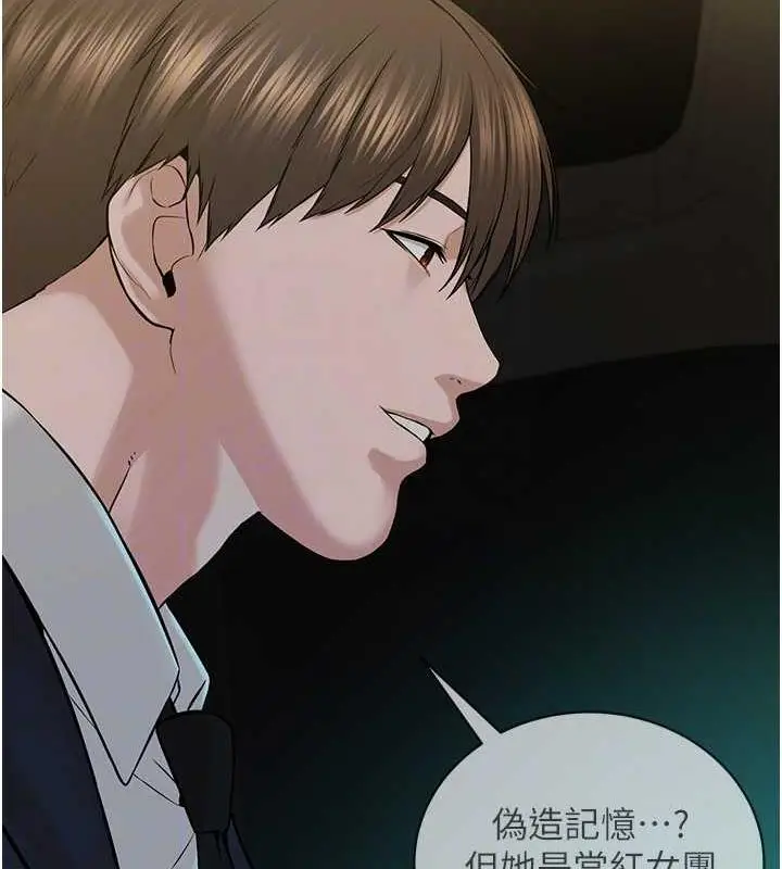 漫画《邪教教主》最终话第104张图