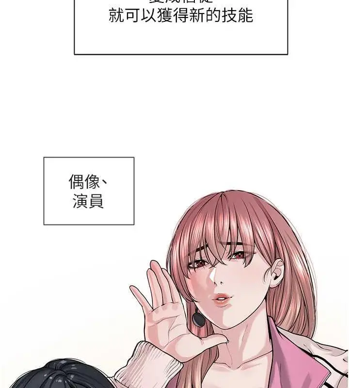 漫画《邪教教主》最终话第106张图