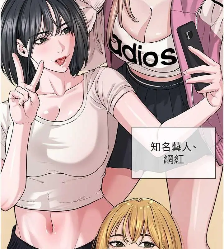 漫画《邪教教主》最终话第107张图