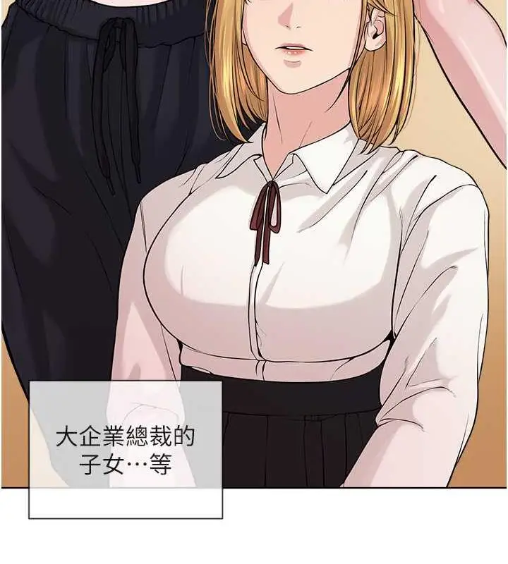 漫画《邪教教主》最终话第108张图