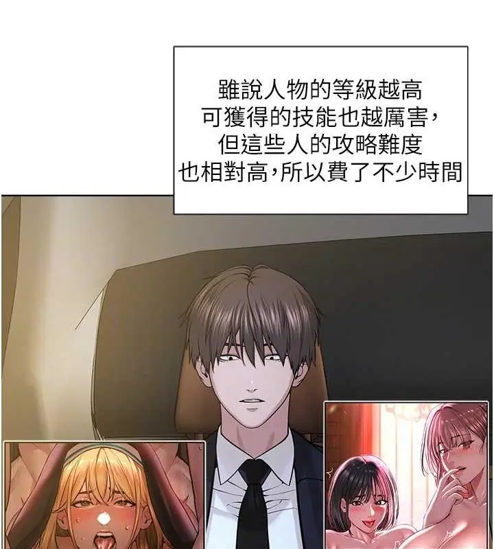 漫画《邪教教主》最终话第109张图