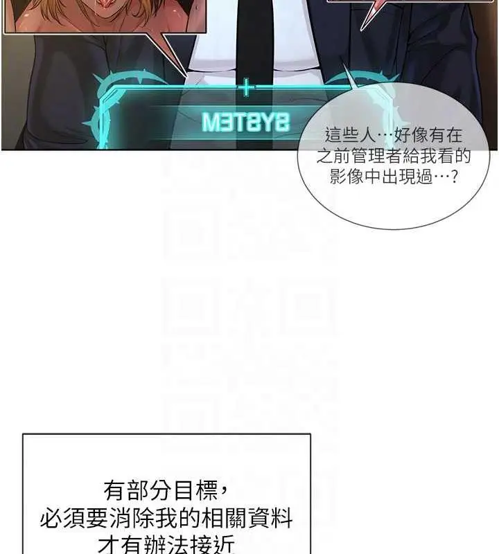 漫画《邪教教主》最终话第110张图