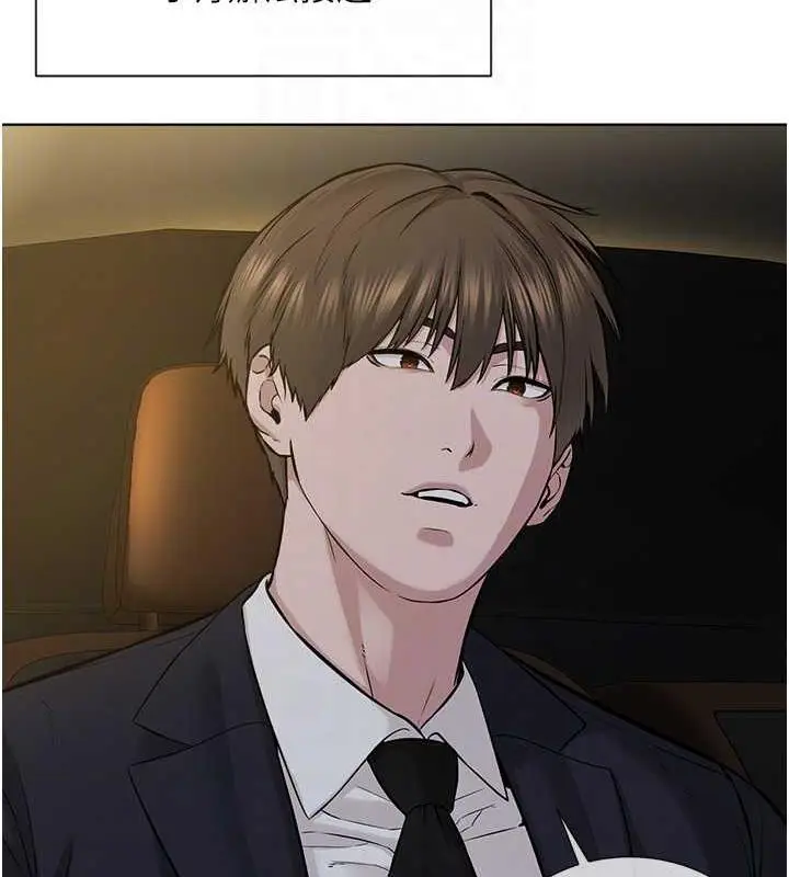 漫画《邪教教主》最终话第111张图
