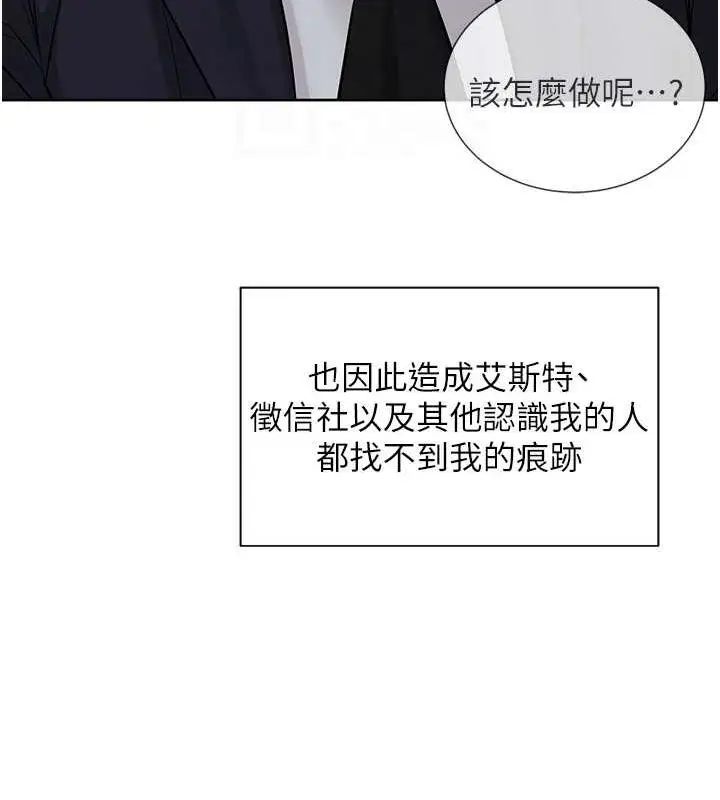 漫画《邪教教主》最终话第112张图