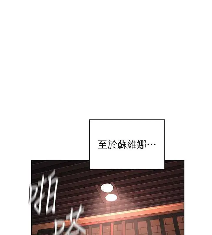 漫画《邪教教主》最终话第113张图