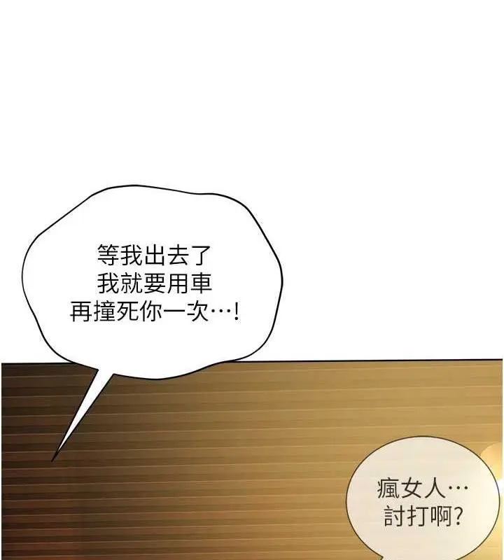 漫画《邪教教主》最终话第115张图