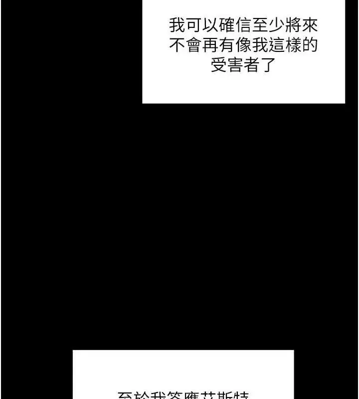 漫画《邪教教主》最终话第121张图