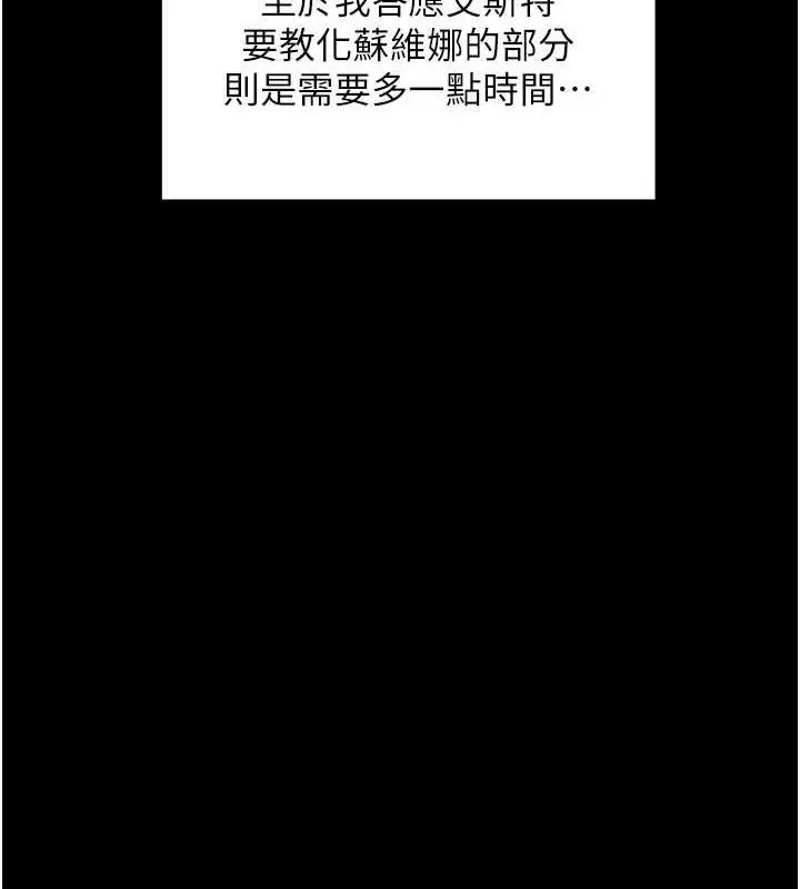 漫画《邪教教主》最终话第122张图