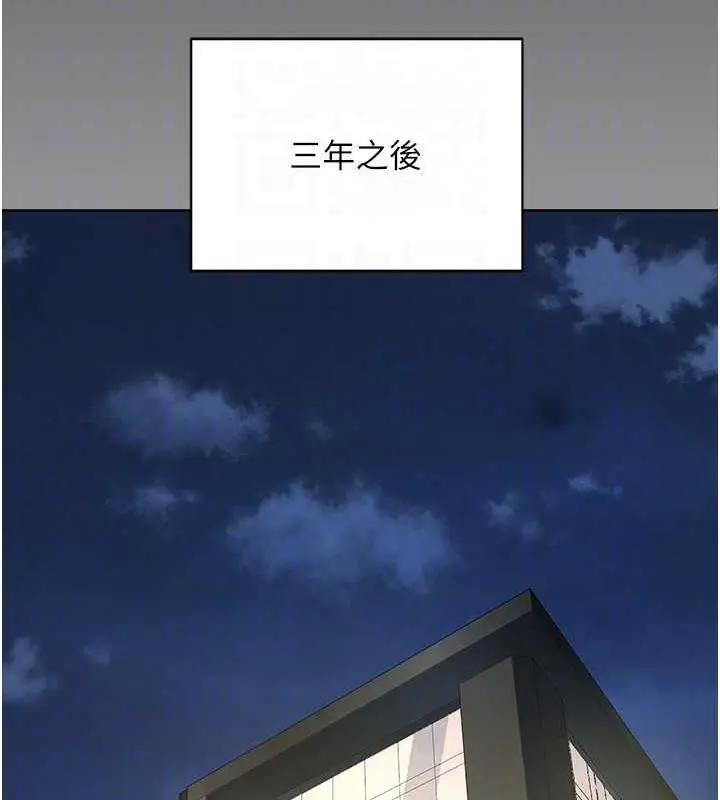 漫画《邪教教主》最终话第125张图
