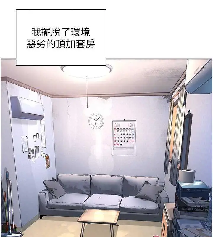 漫画《邪教教主》最终话第128张图
