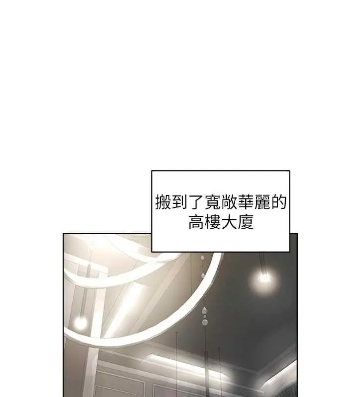 漫画《邪教教主》最终话第130张图