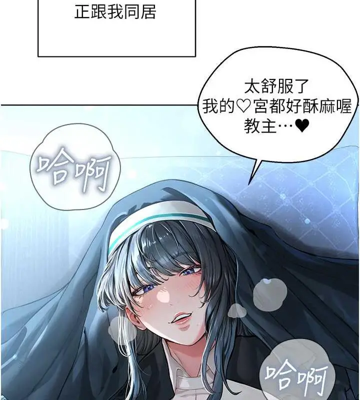 漫画《邪教教主》最终话第132张图