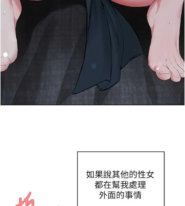 漫画《邪教教主》最终话第134张图
