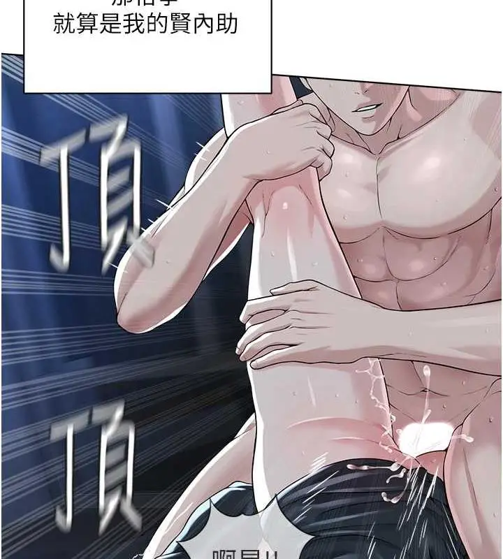 漫画《邪教教主》最终话第137张图