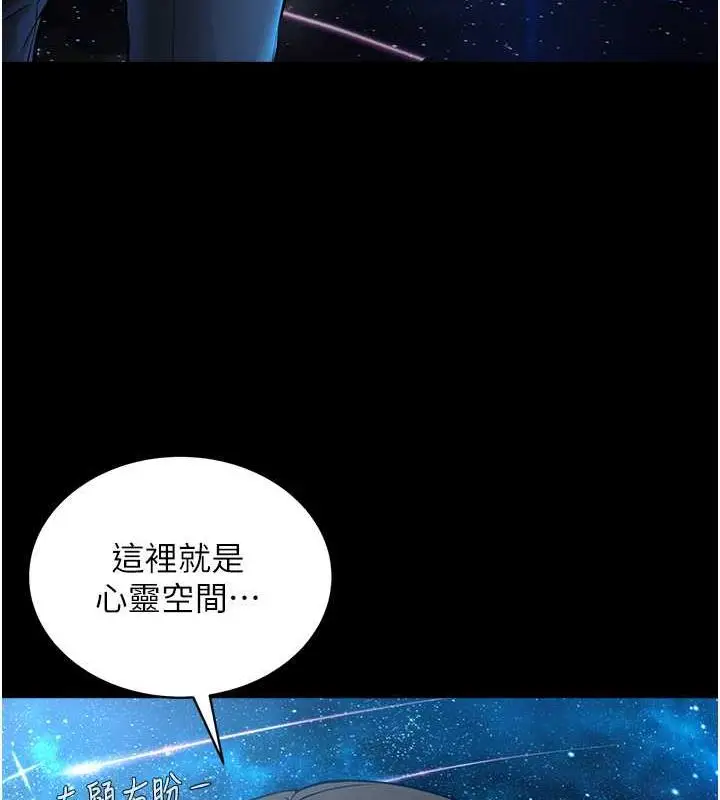 漫画《邪教教主》最终话第14张图
