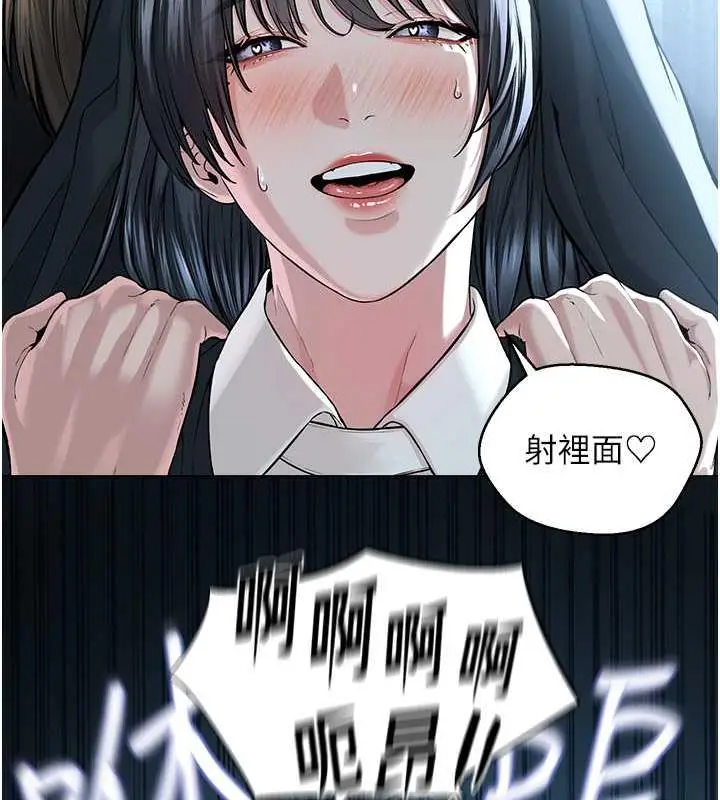 漫画《邪教教主》最终话第141张图