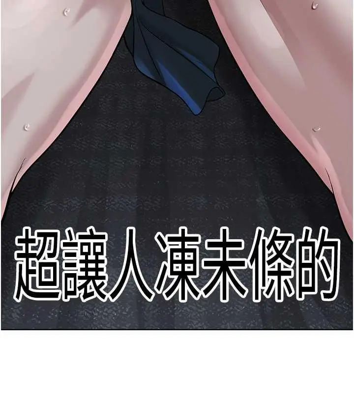 漫画《邪教教主》最终话第144张图