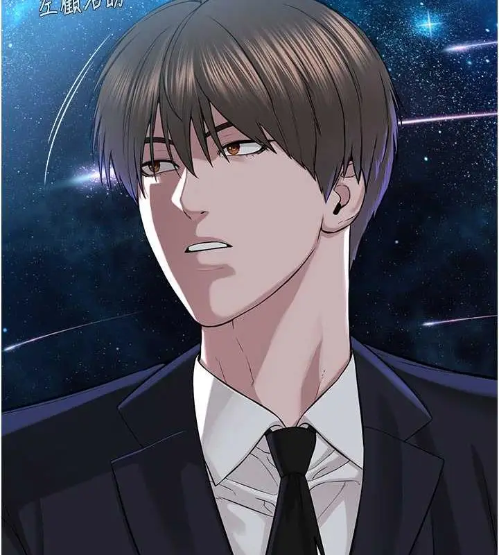 漫画《邪教教主》最终话第15张图